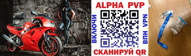 Альфа ПВП кристаллы  kraken ТОР  Знаменск  наркошоп 