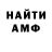 Альфа ПВП мука Zahra Aminu
