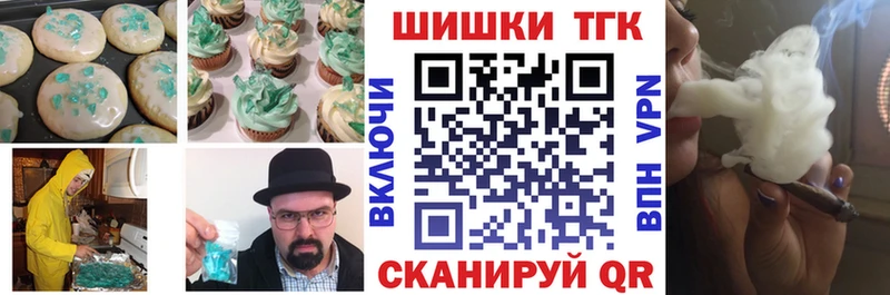 Еда ТГК марихуана  Знаменск 