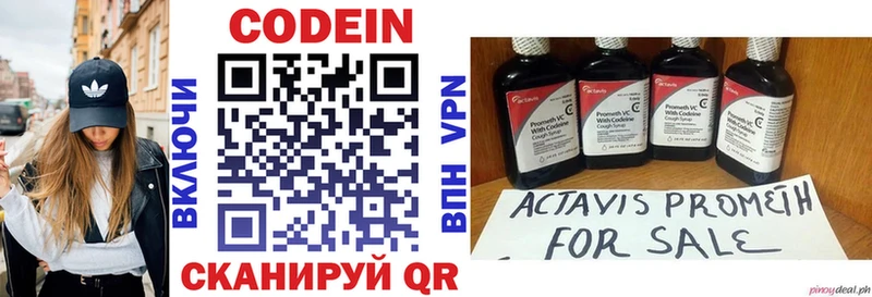 Кодеиновый сироп Lean Purple Drank  Знаменск 