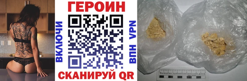 Героин хмурый  Знаменск 