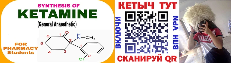 Кетамин ketamine Знаменск