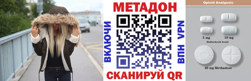 Метадон methadone  Знаменск 